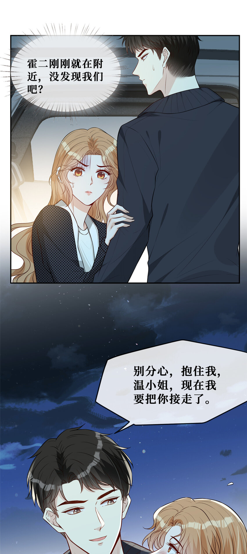 77有猫腻！30