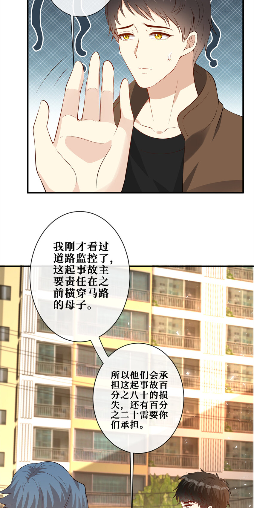 119 厉害的队长7