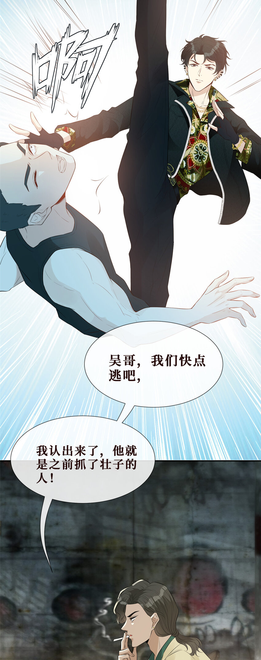 14 陆枭必须死33