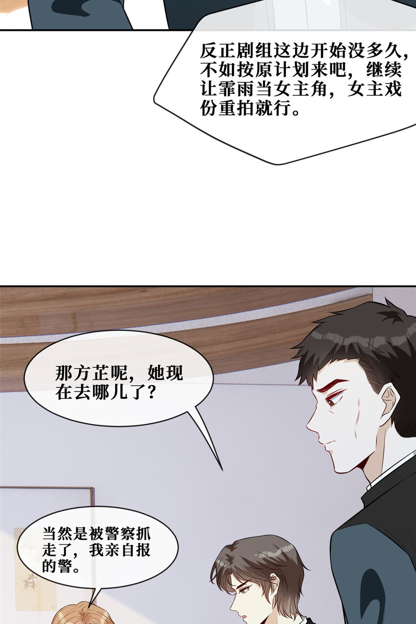 70丑闻发酵25