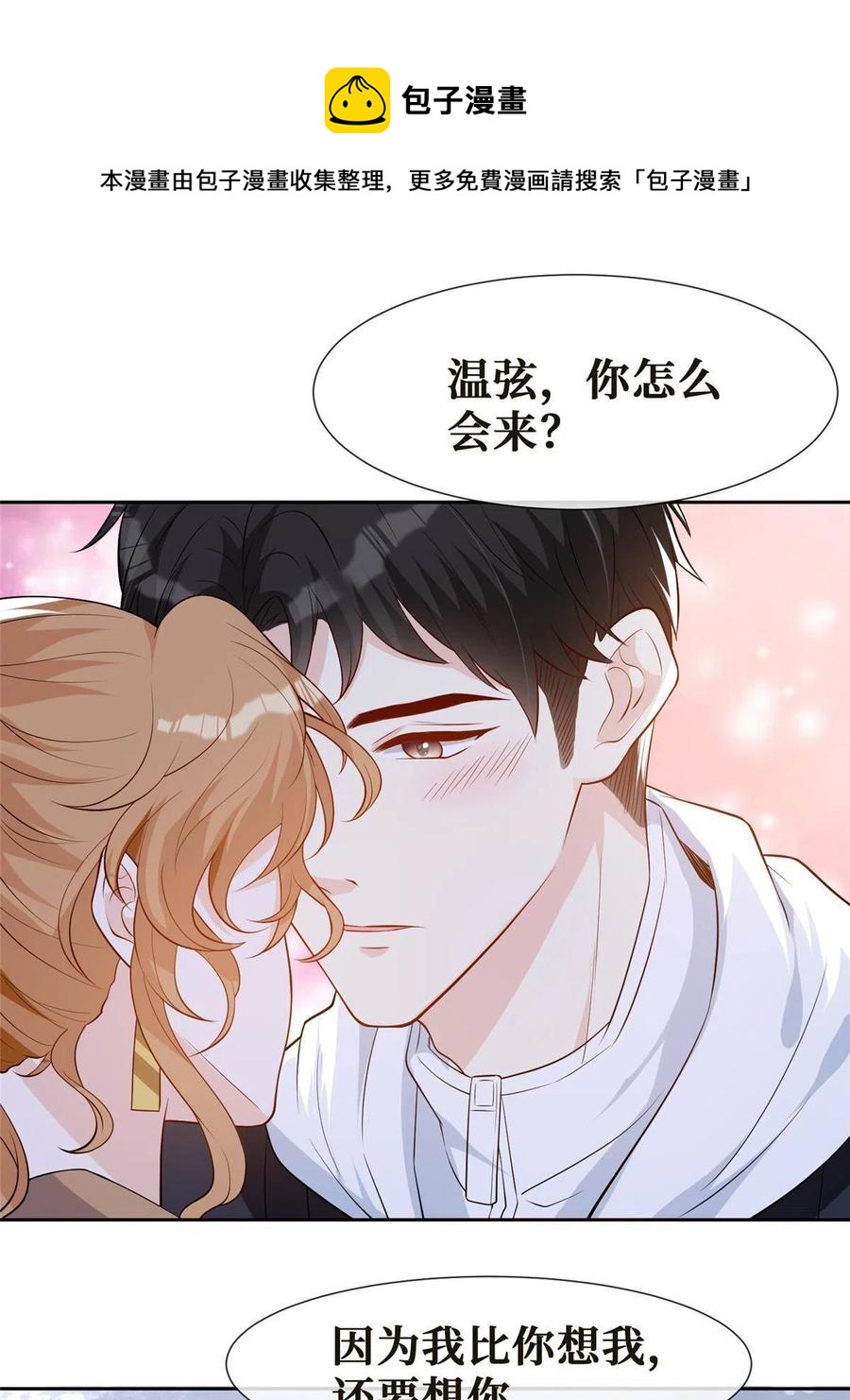 43 今夜做有情人16