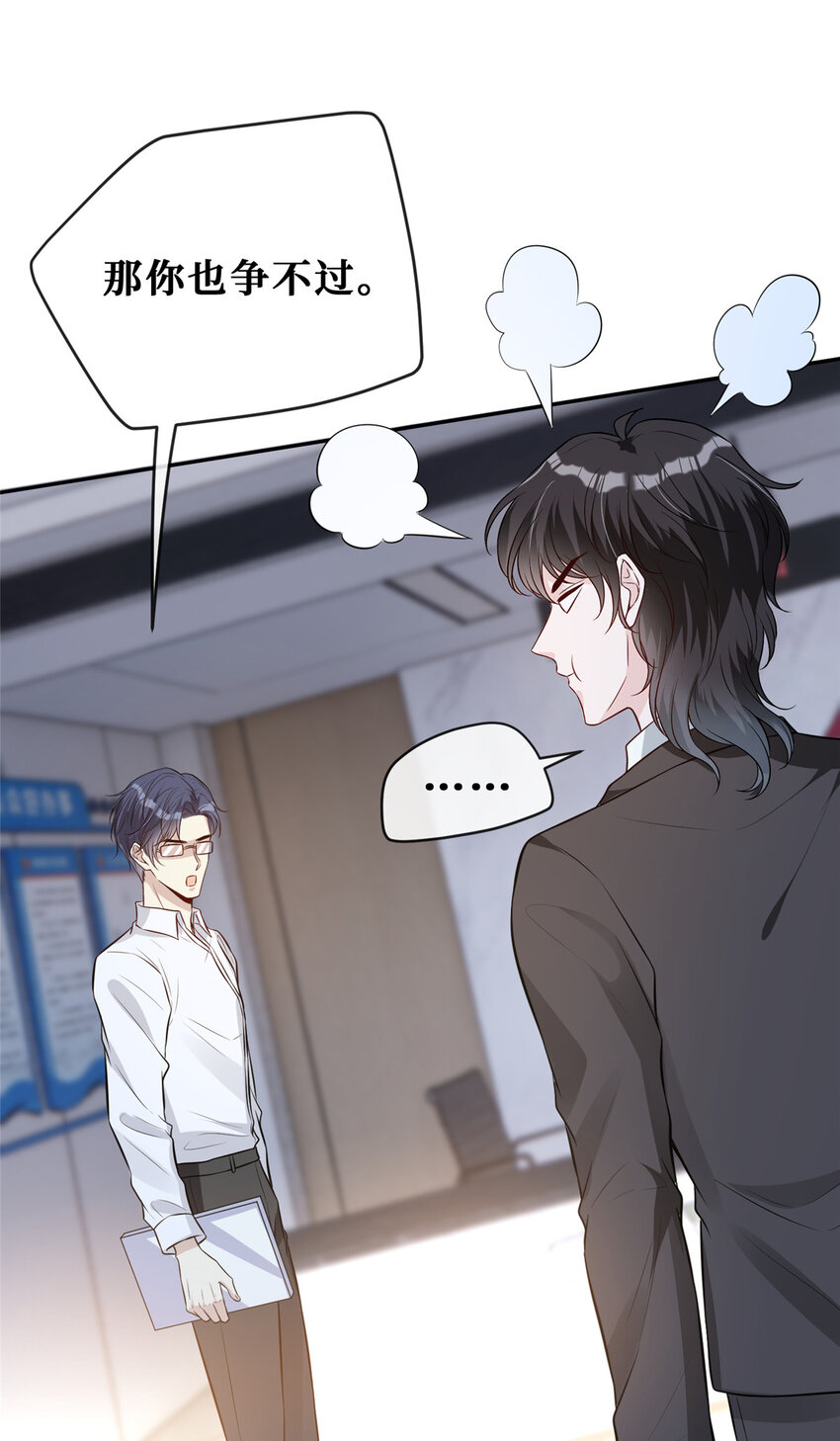 79男女通吃？6