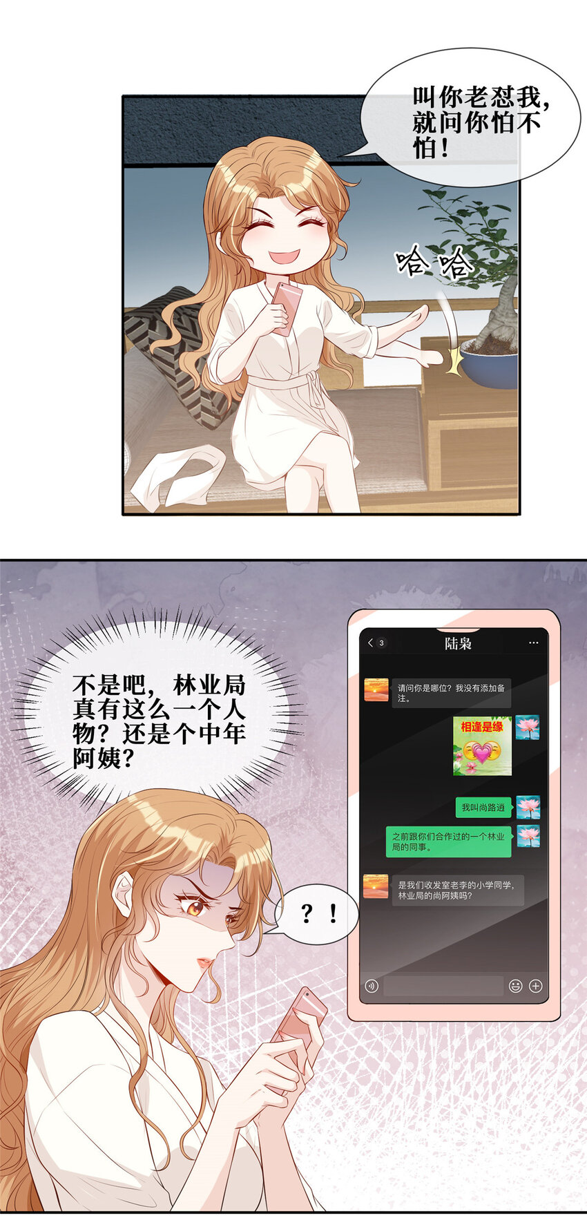 12 我叫尚路逍17