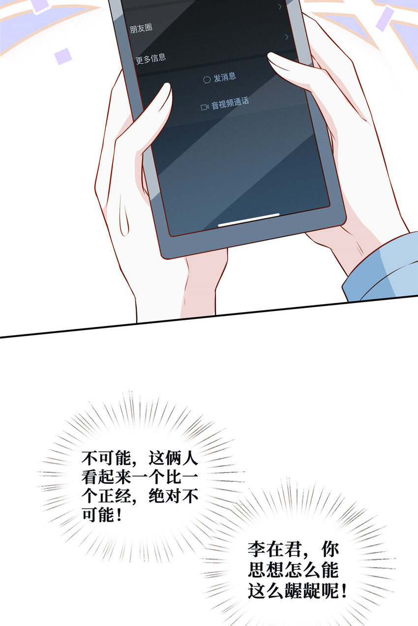 40 甜味告别11