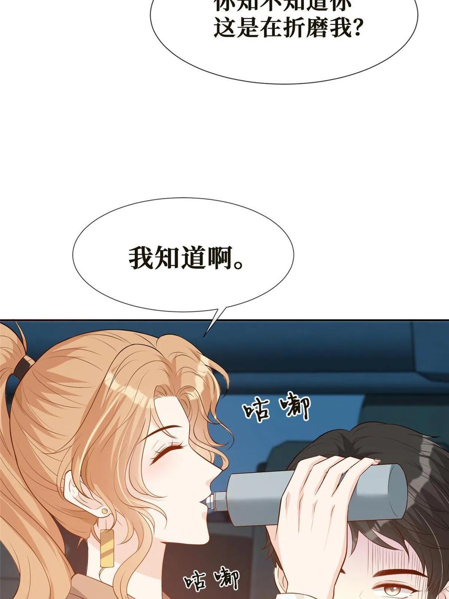 43 今夜做有情人43
