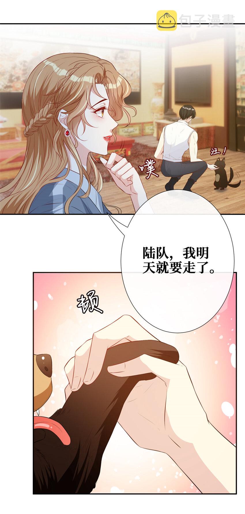 05 强吻陆队长13