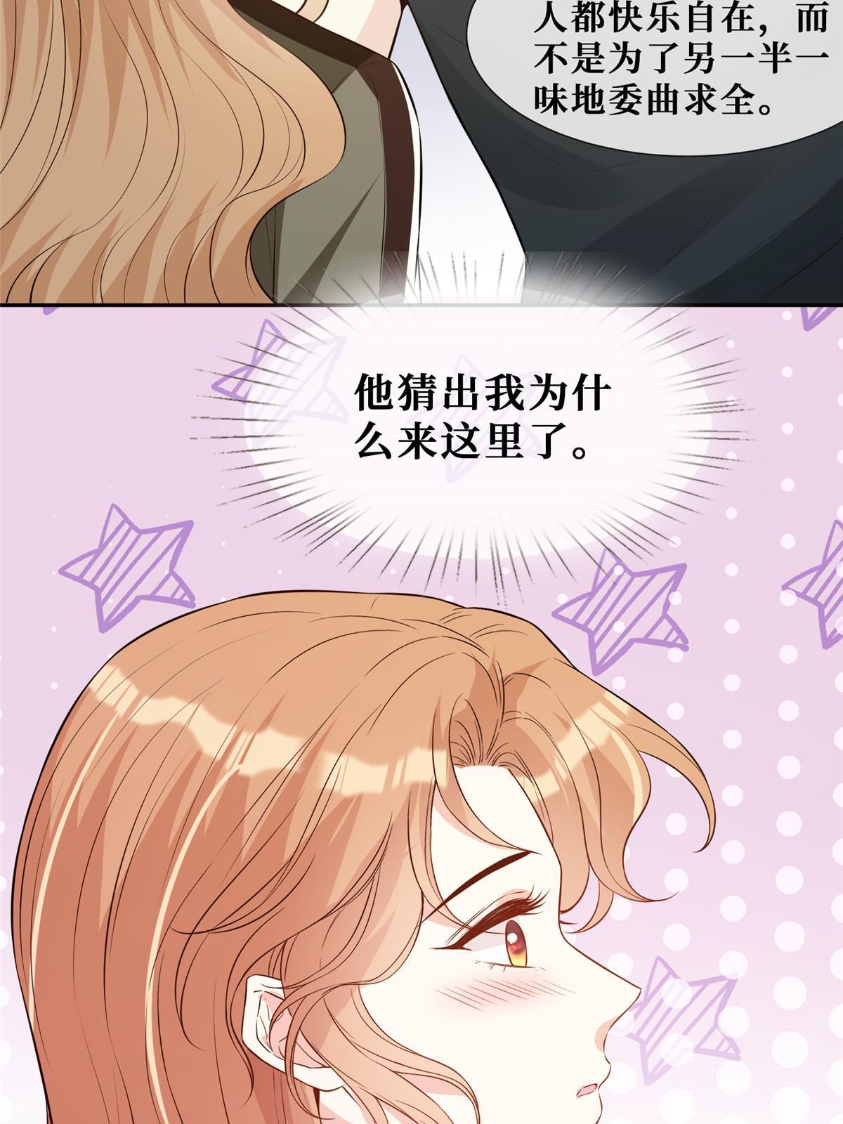 51 他心疼了30