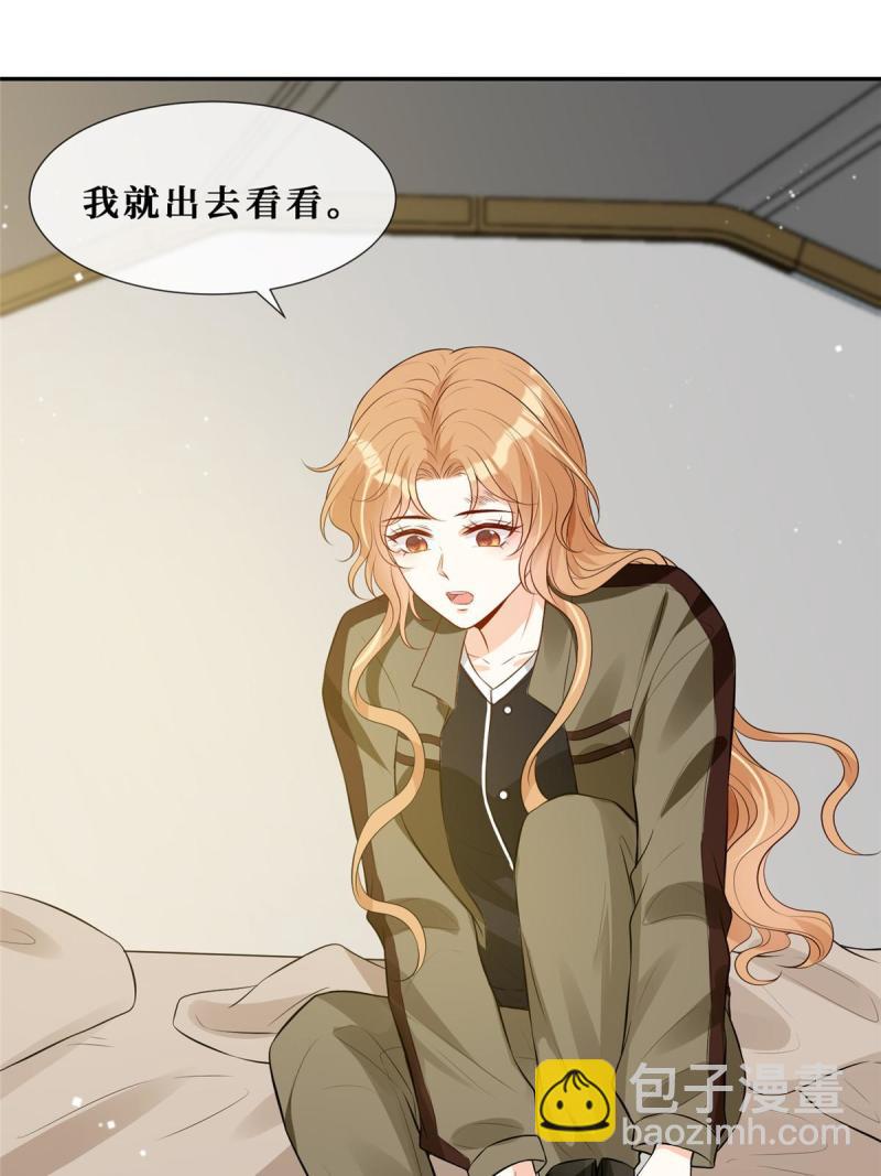 49 相亲对象是陆枭？25