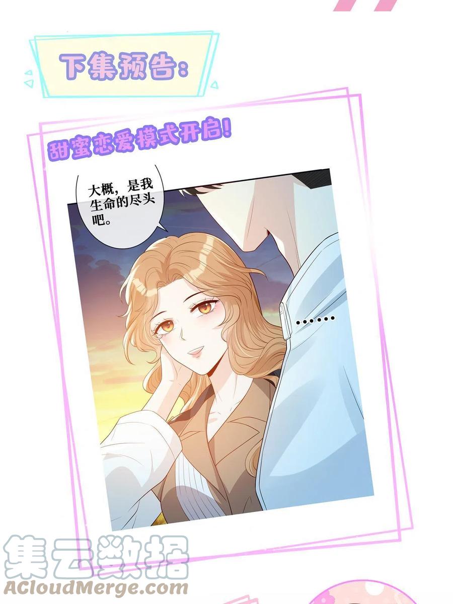 43 今夜做有情人51