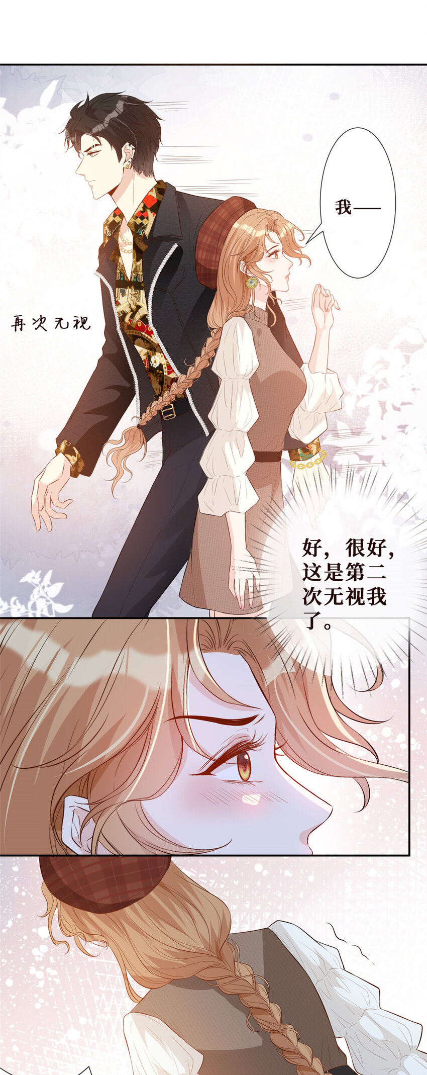 16 陆枭，我怕你死了20