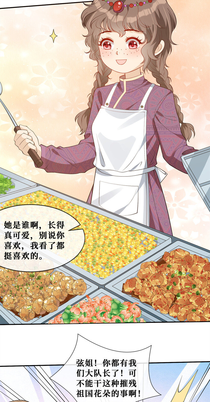 56 春心萌动36