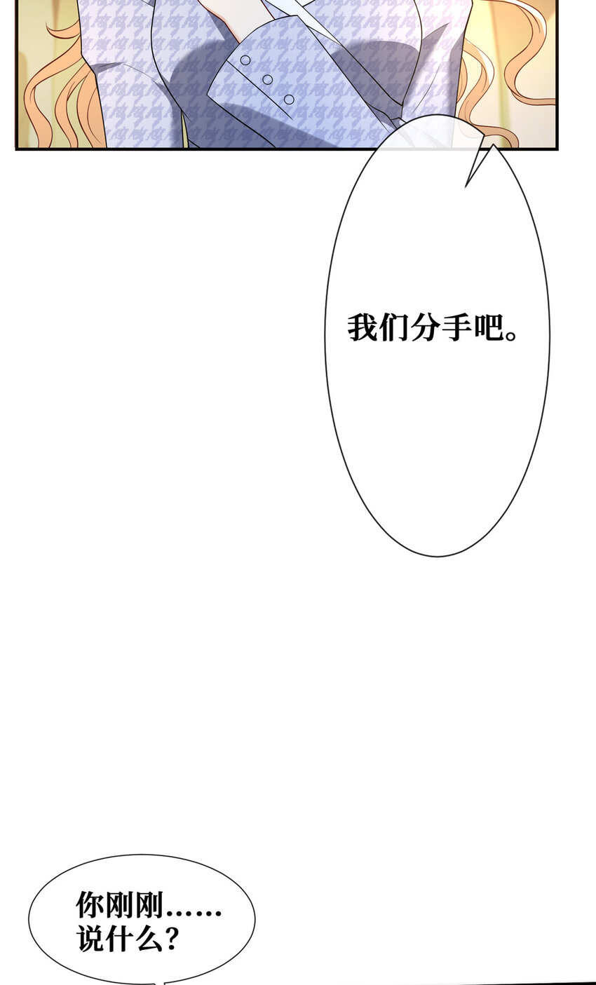 67我们分手吧34