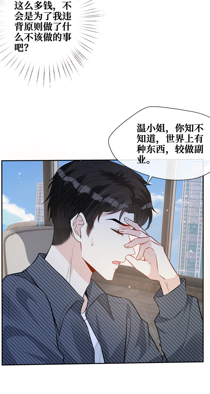 86来路不明的豪宅21