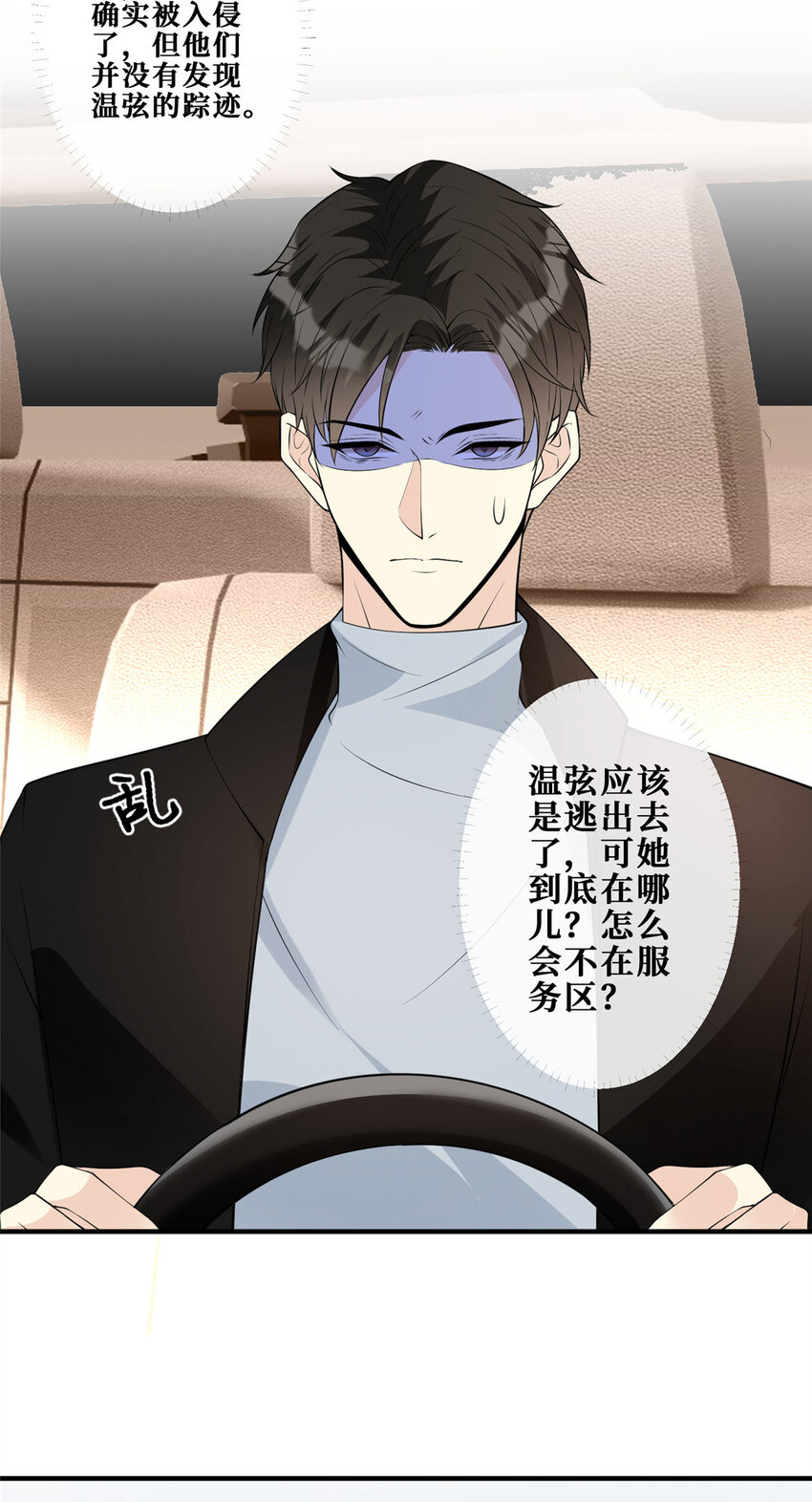 112 等她回来11