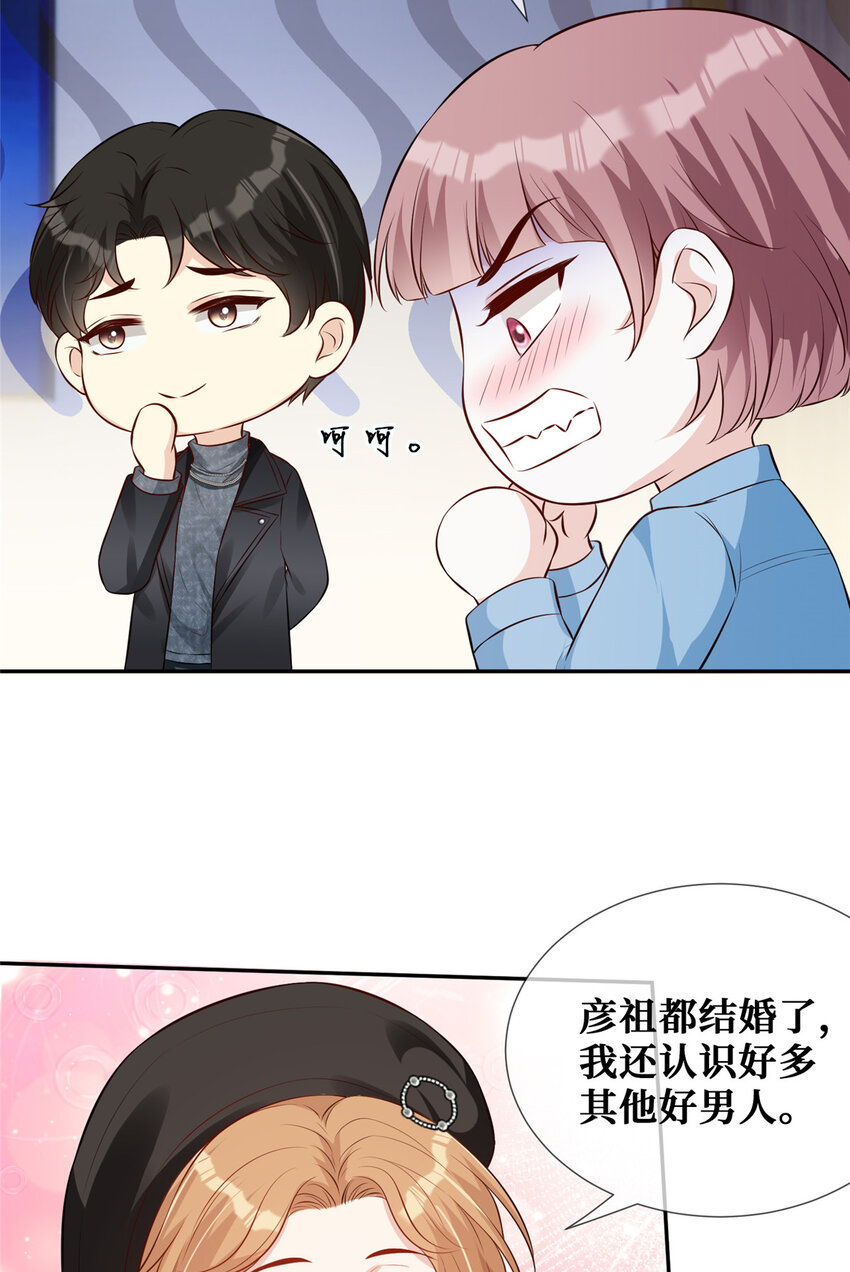 40 甜味告别6