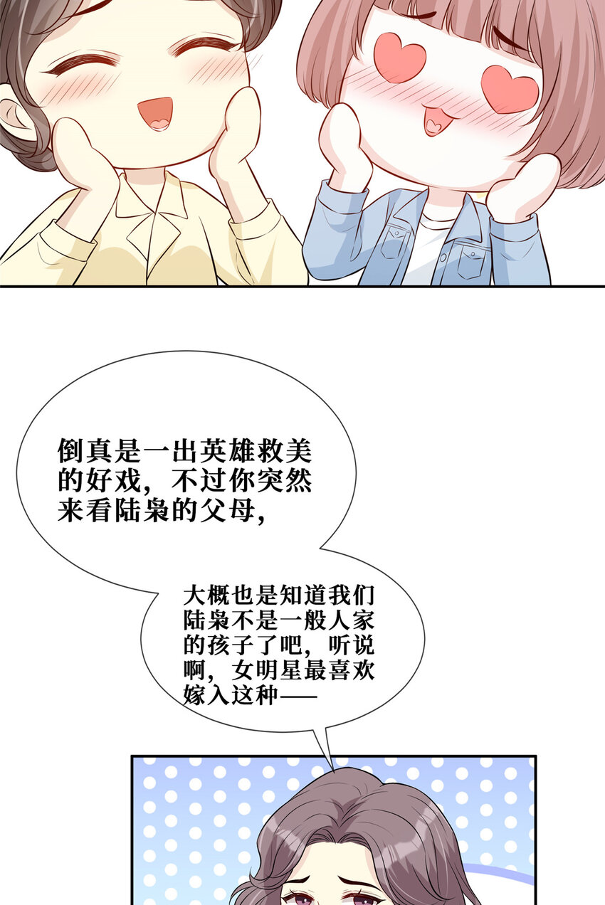 39 见家长14