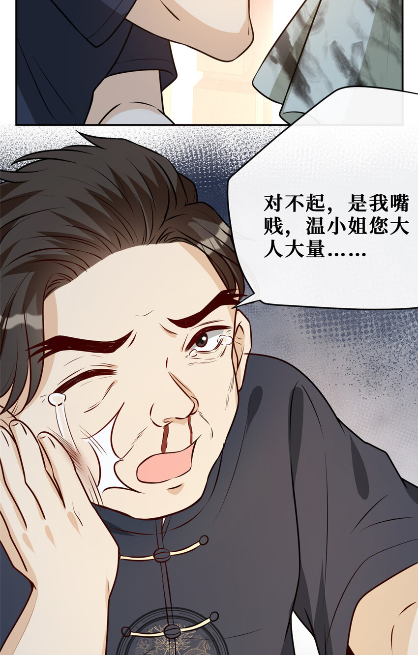 83温弦的靠山19