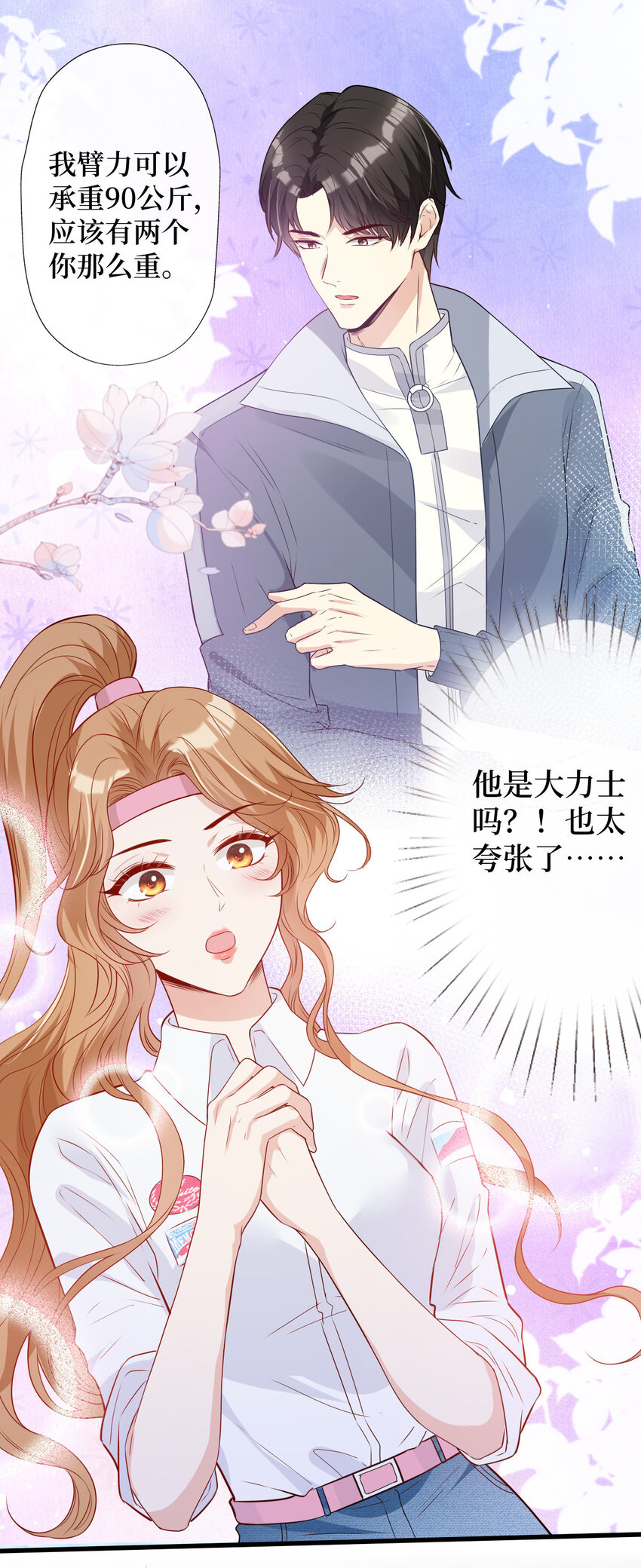 03 你是不是不行40