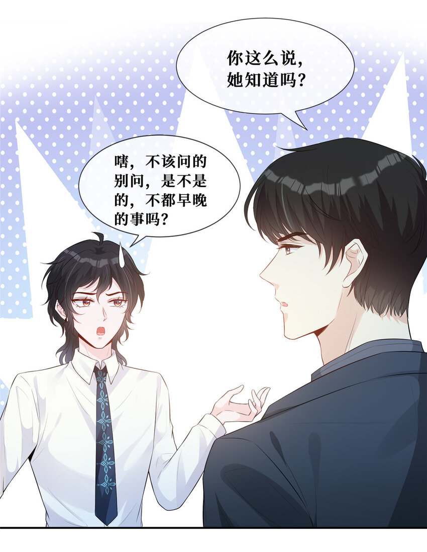 30 彦祖的保镖23