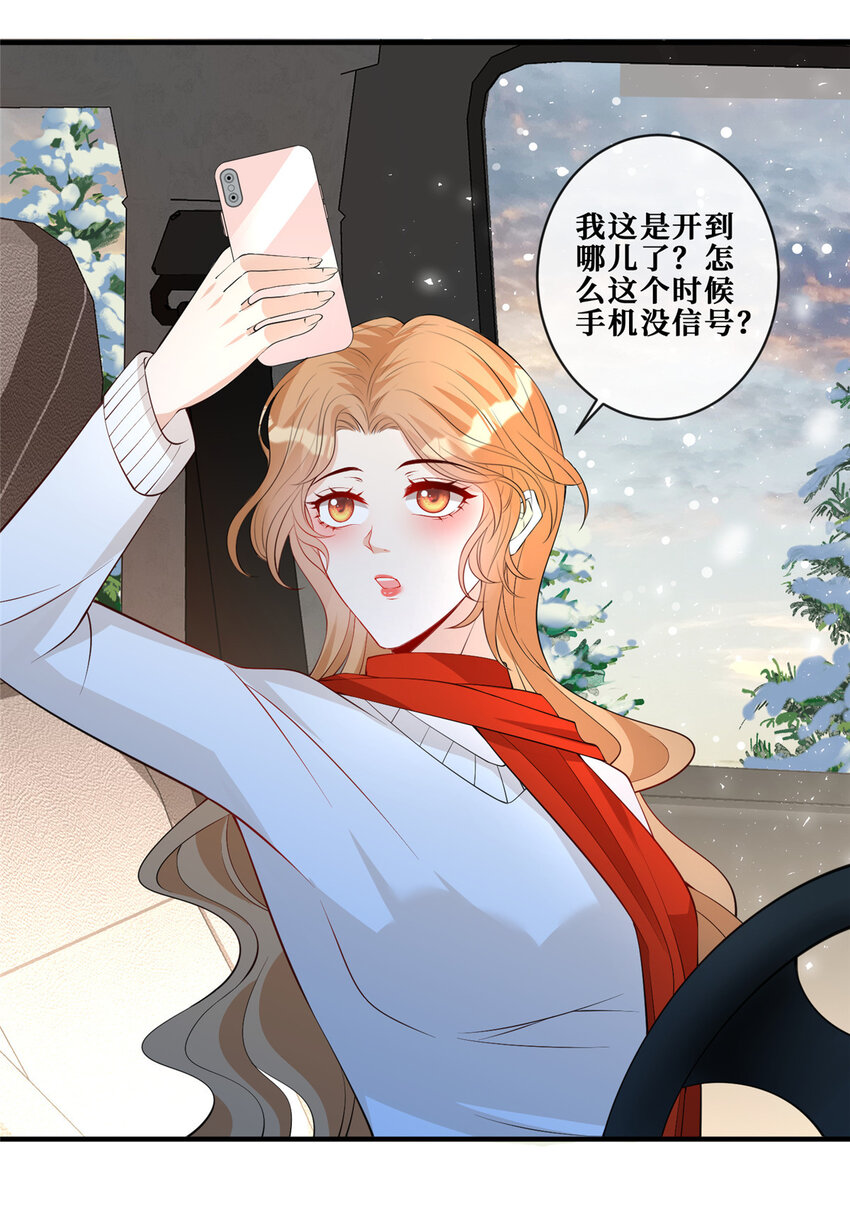 112 等她回来18