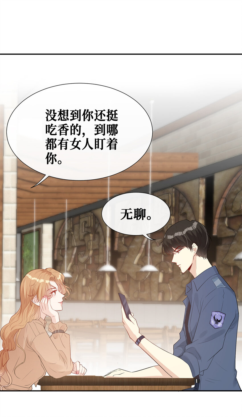 08 哥哥加个微信嘛16