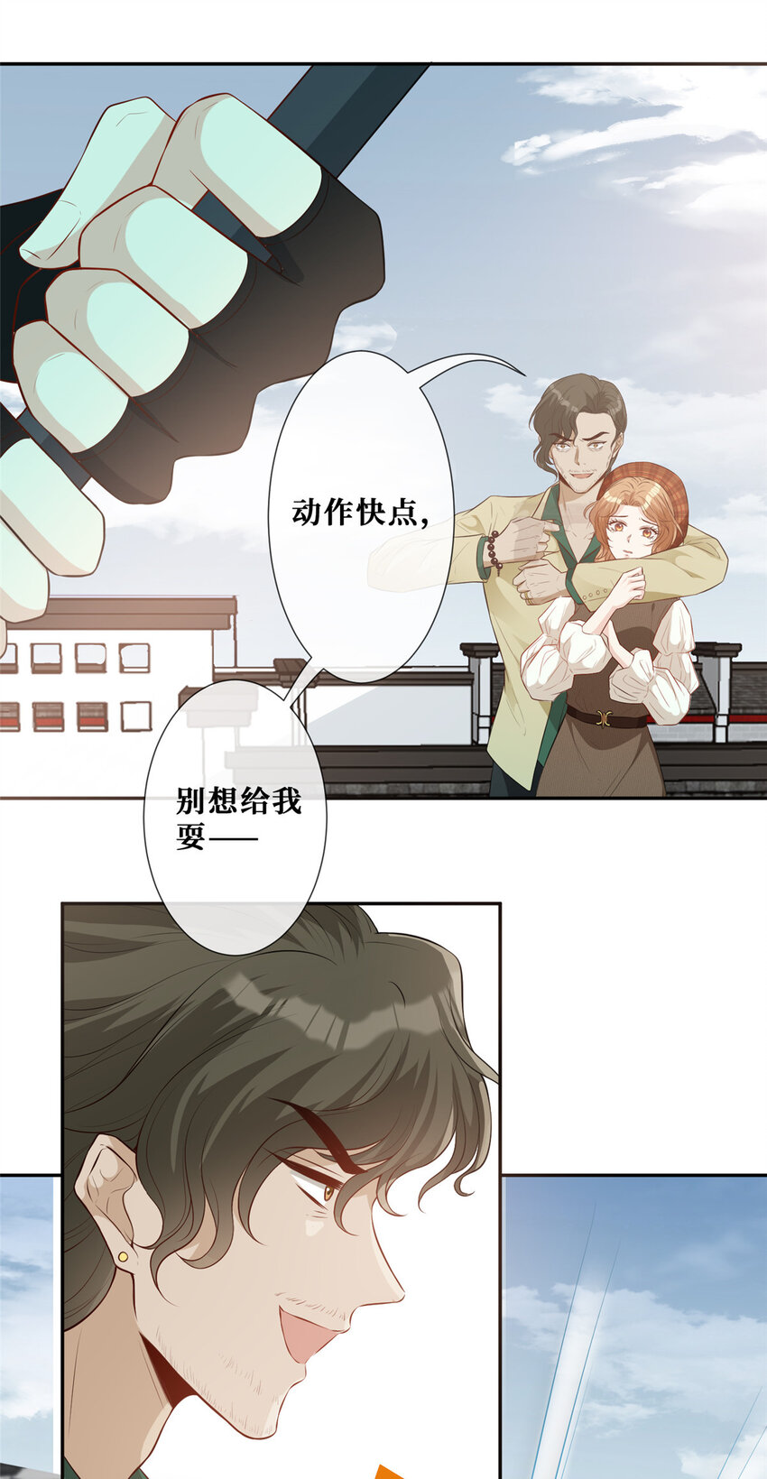 16 陆枭，我怕你死了2