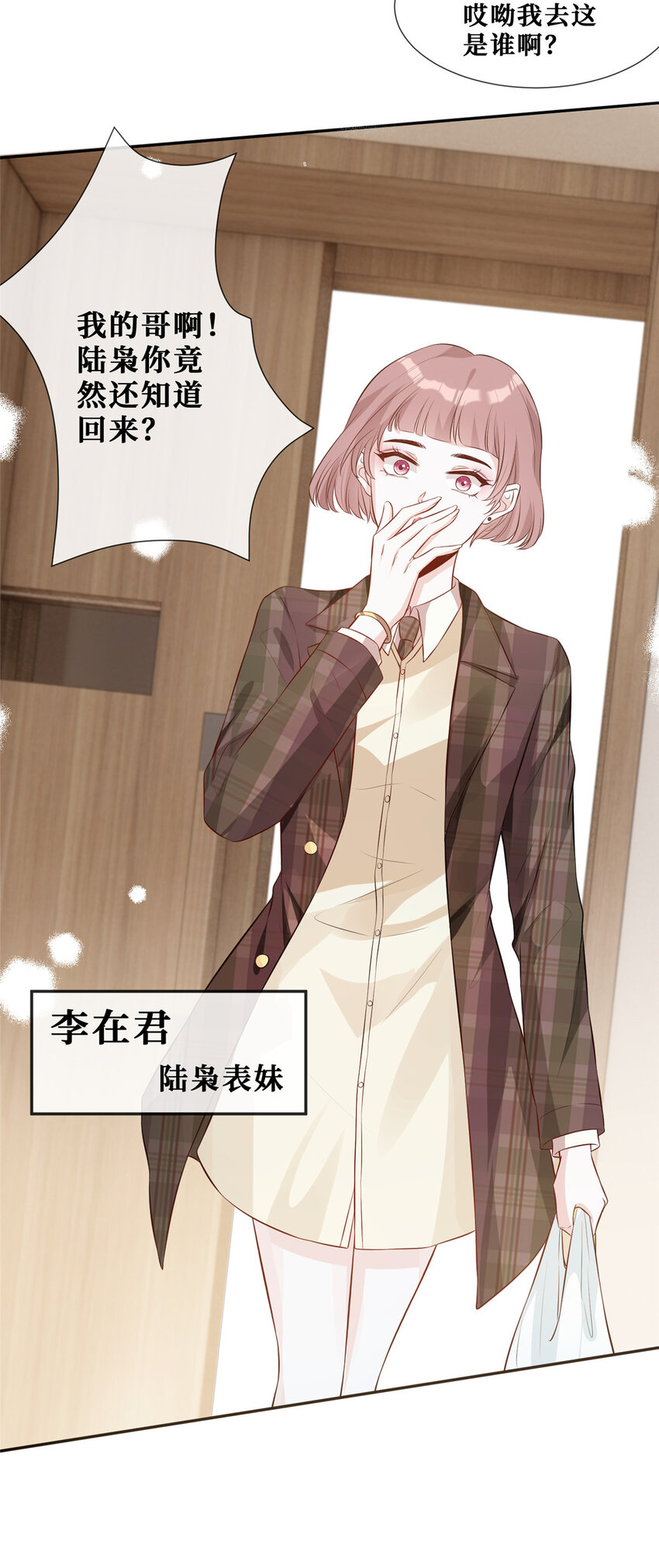 29 我女朋友是温弦18