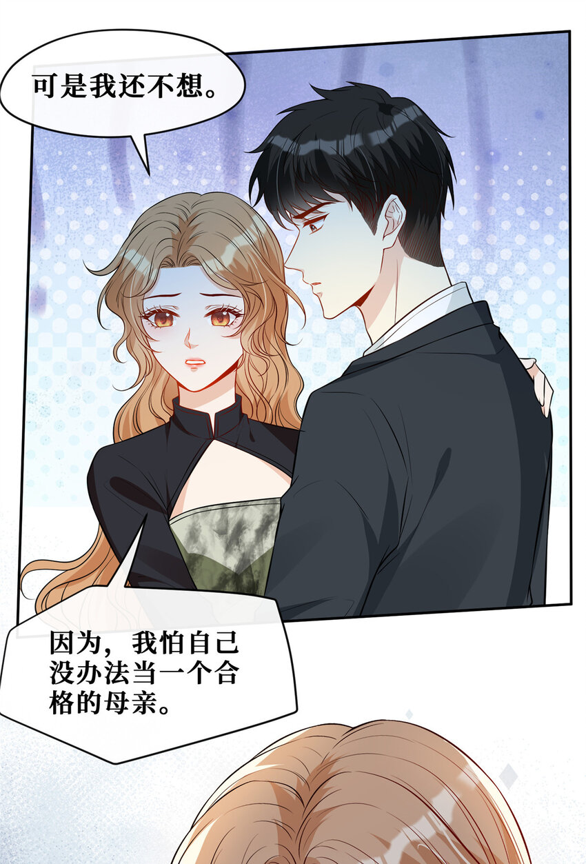 84陆队长想当爸爸了11
