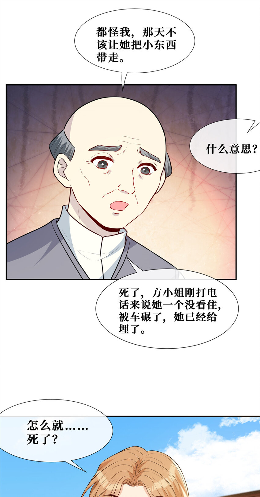 60 萧教授的困扰38