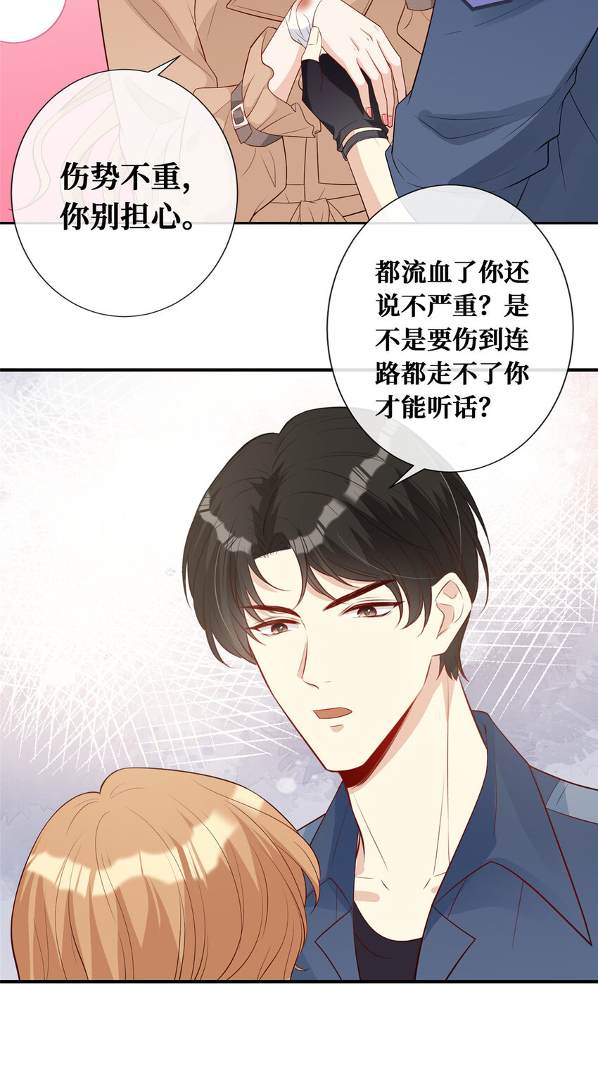 09 陆队长的女朋友28