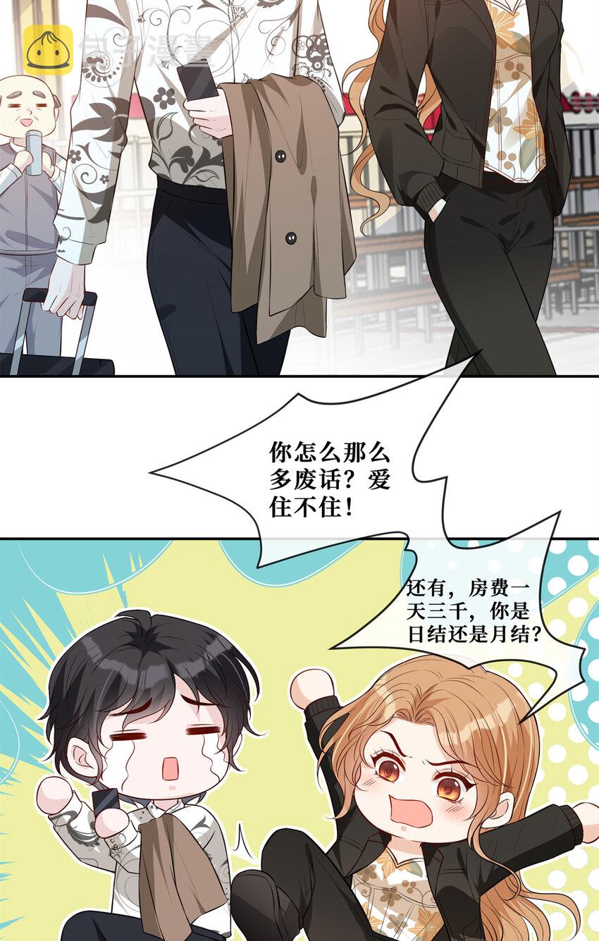 58 女明星和她的保镖22