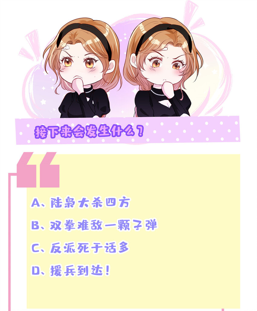 14 陆枭必须死35