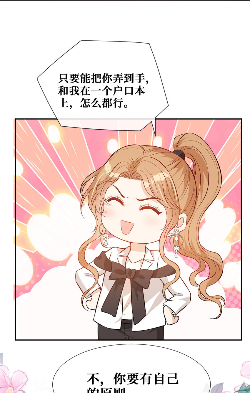 65 他的荣耀与勋章18