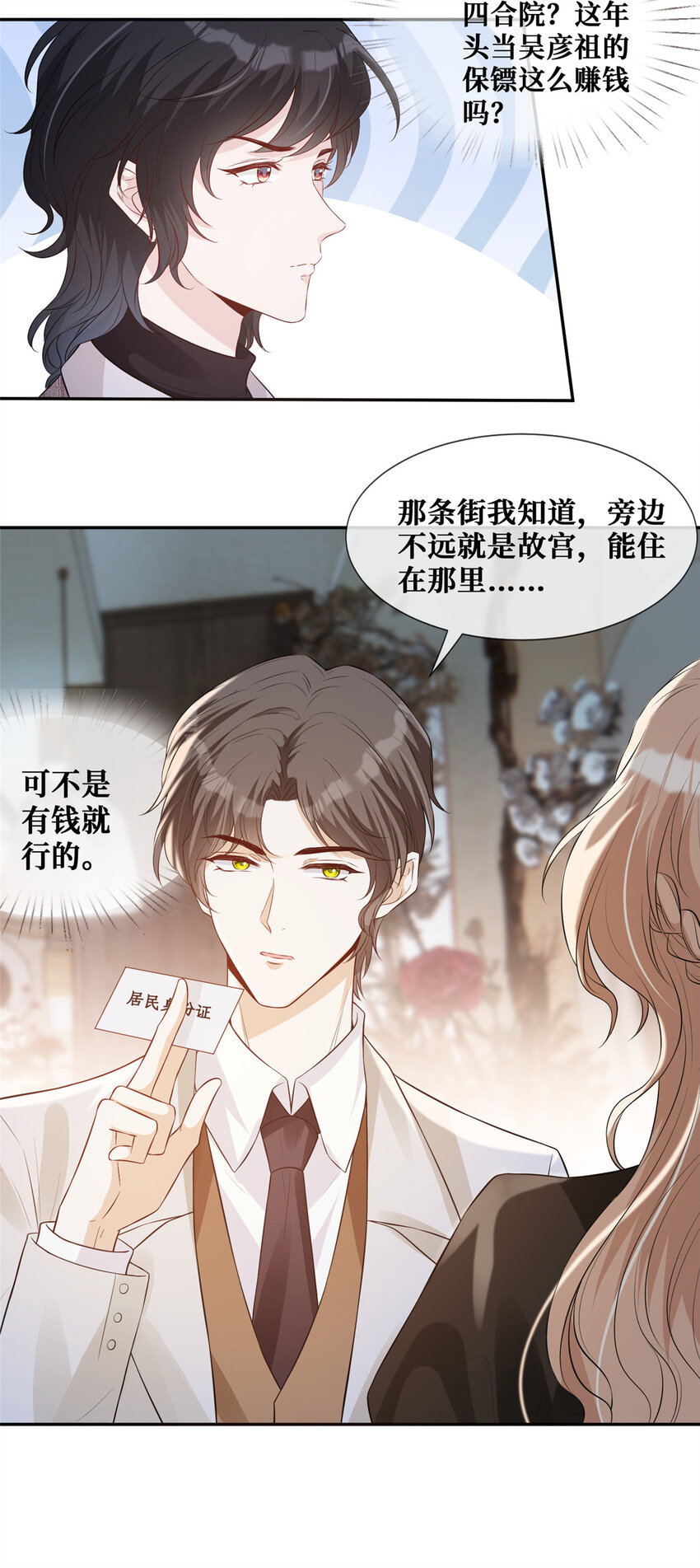 33 神助攻17