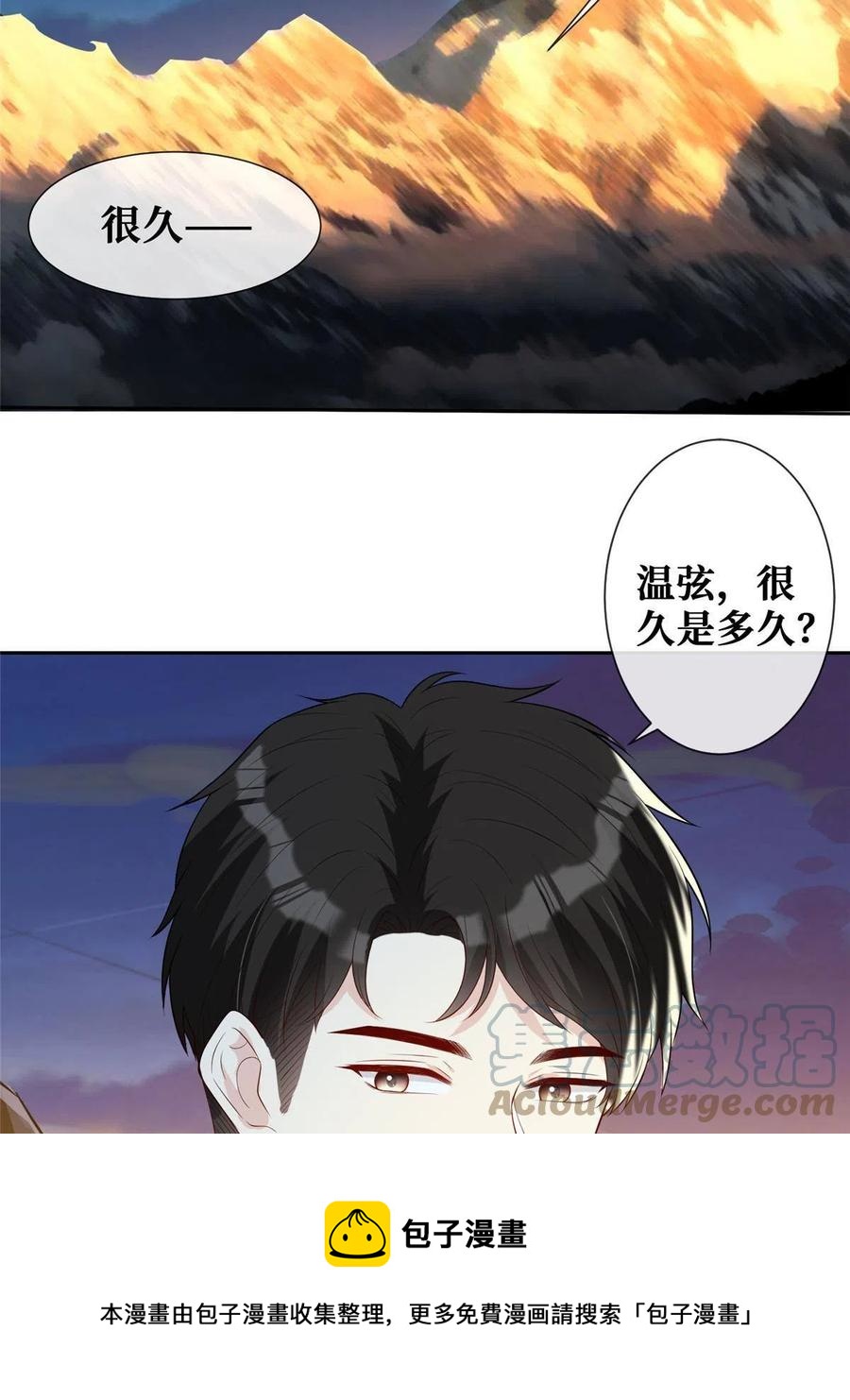 44 不说来日，当下最好24