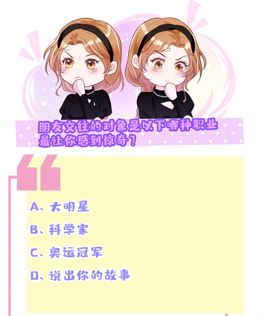 38 我是陆枭的女朋友43