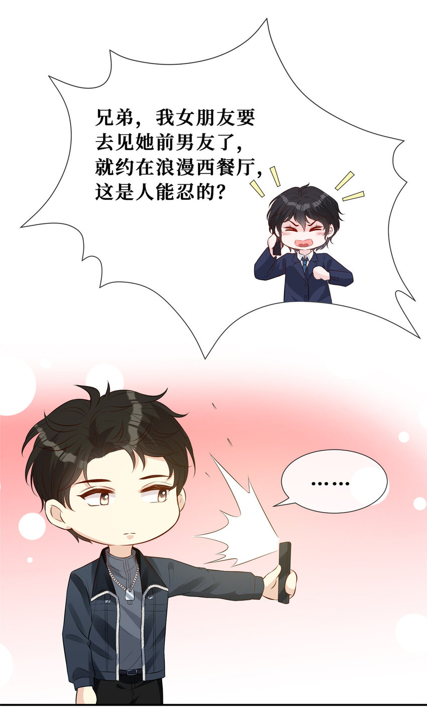 31 公开恋情？！15