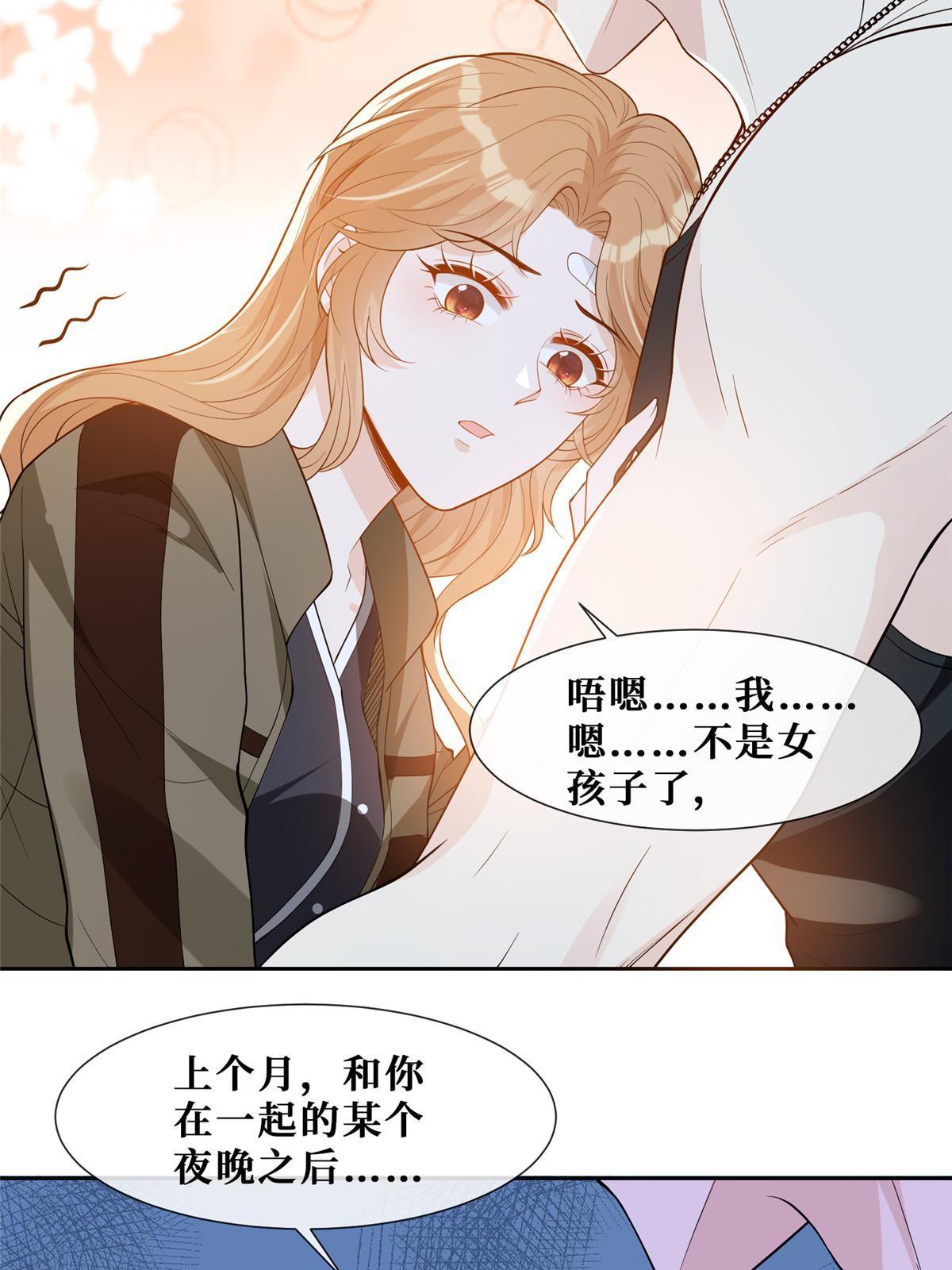 51 他心疼了26