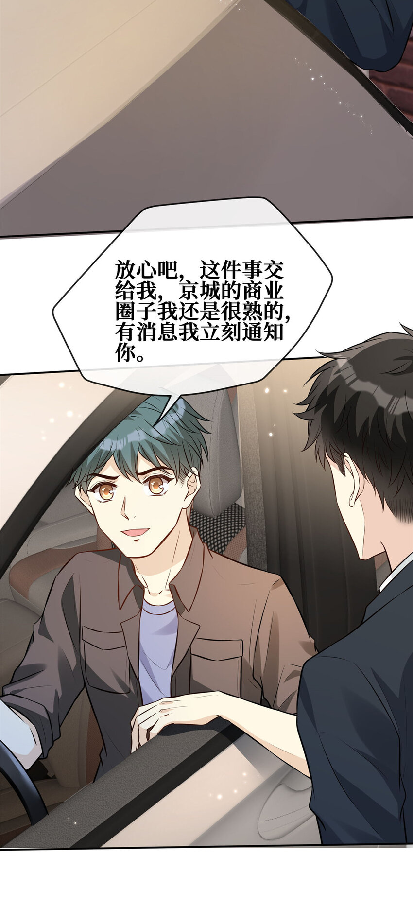 85传家宝3