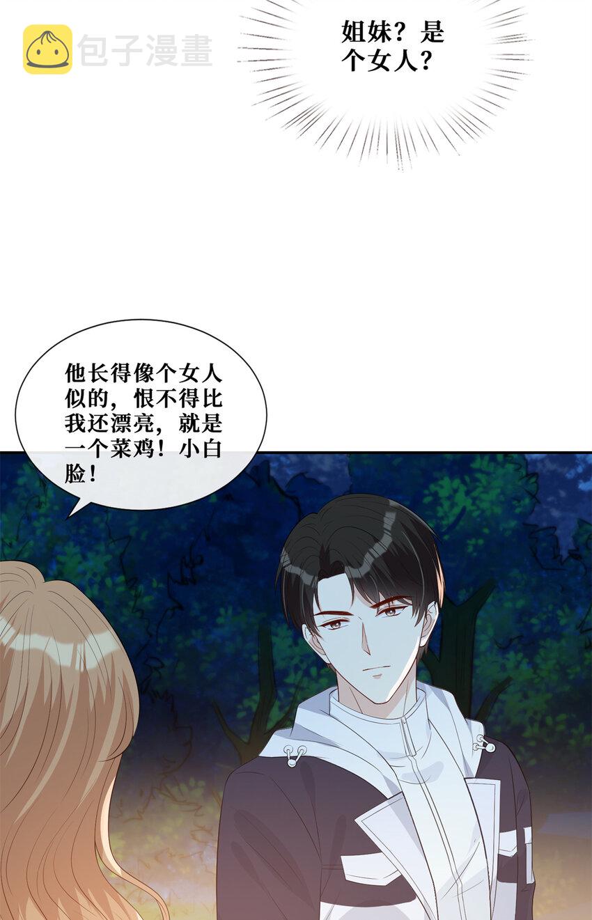 25 睡♂到♀了7
