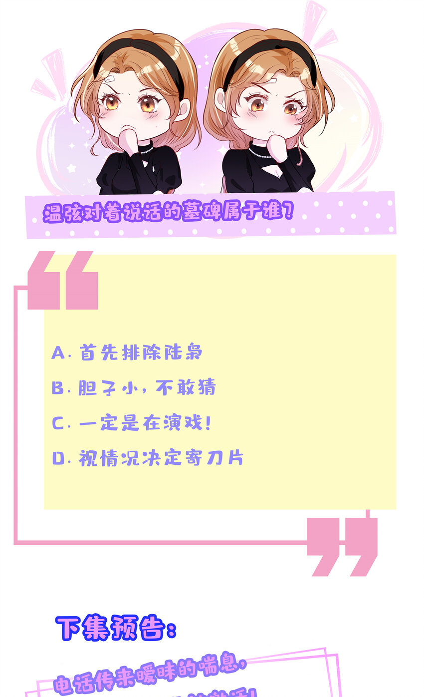 76嚣张的黑粉34