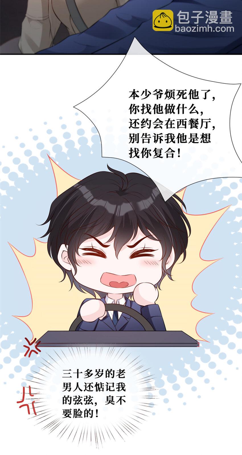 31 公开恋情？！9