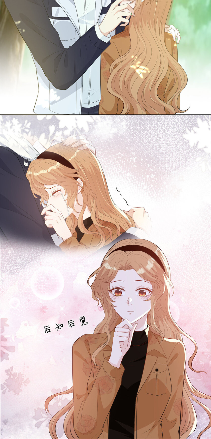 22 血色的回忆21