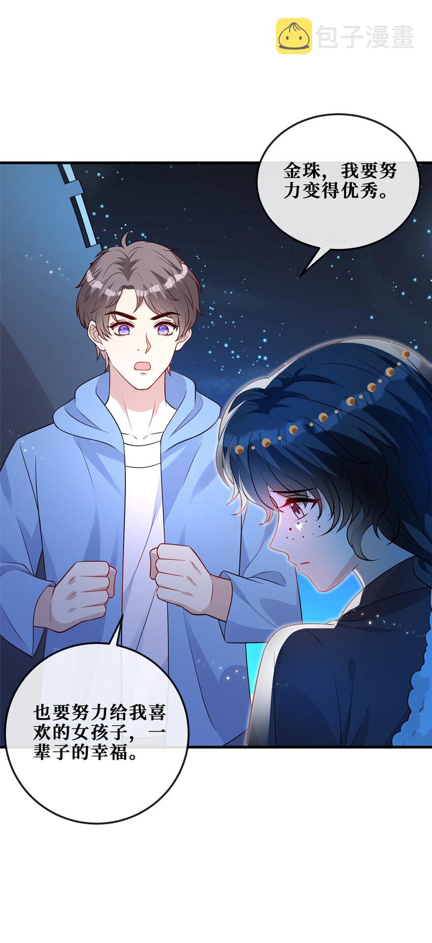 118 年少的约定5