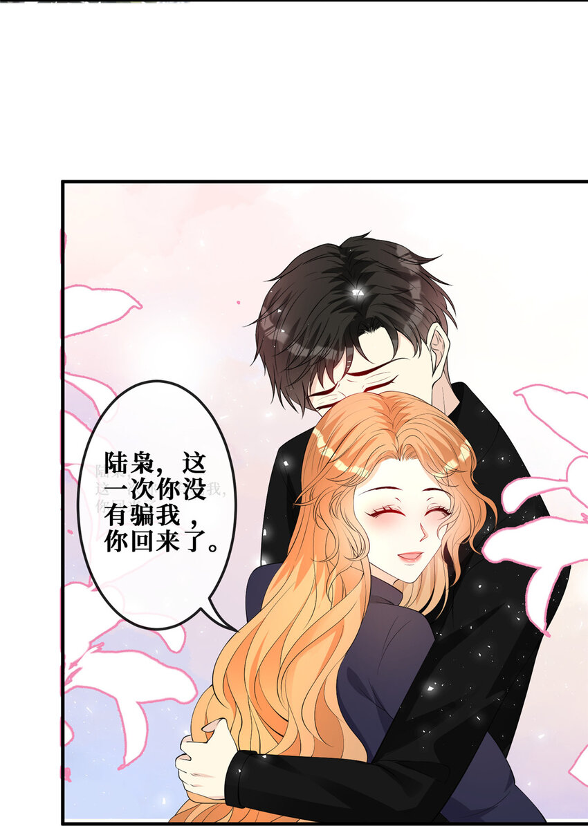 112 等她回来28
