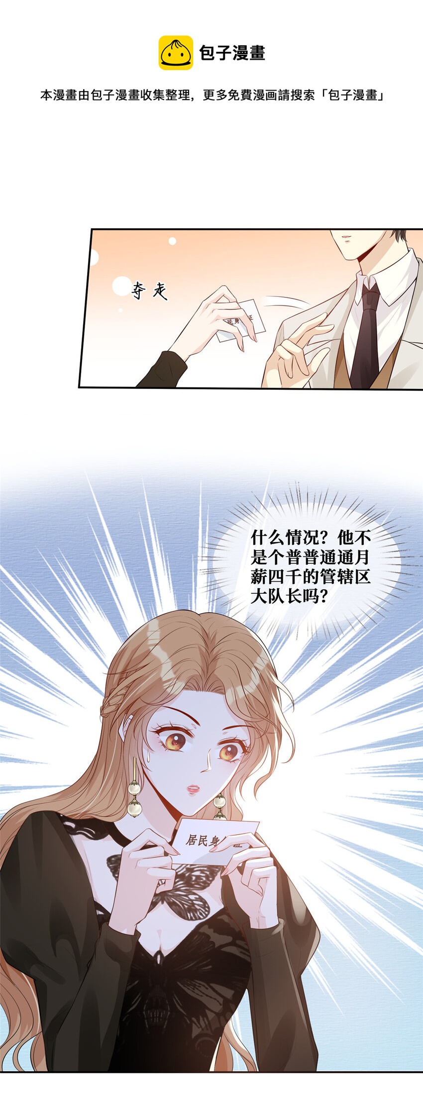 33 神助攻18