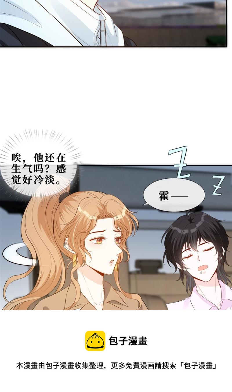 47 隐秘的吻44