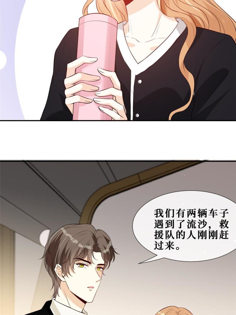 49 相亲对象是陆枭？21