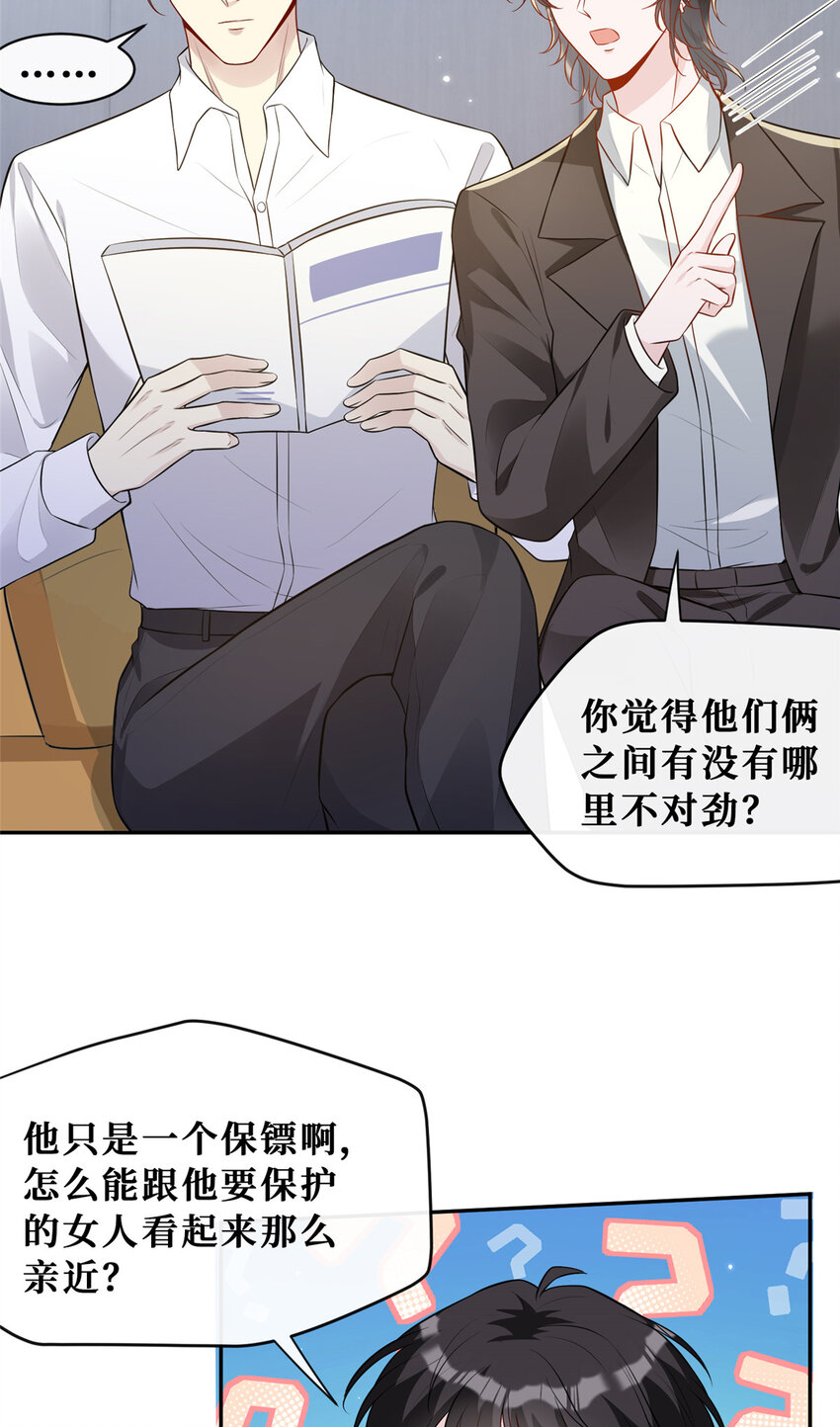 78霍启的疑心19