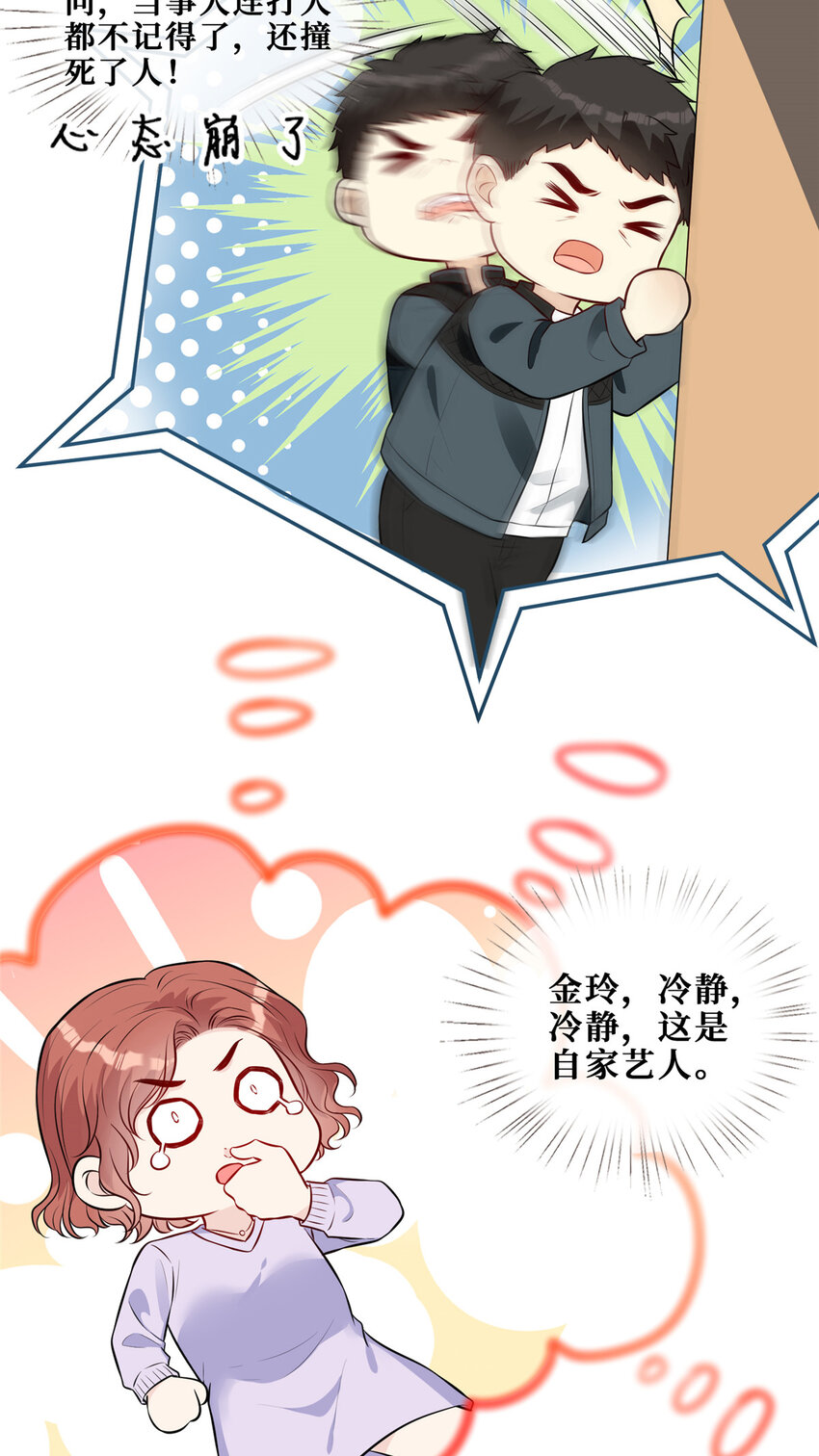 70丑闻发酵20